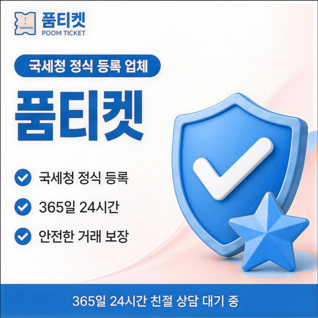품티켓 KT 소액결제 미납 미납 정의와 범위 안내 배너 이미지